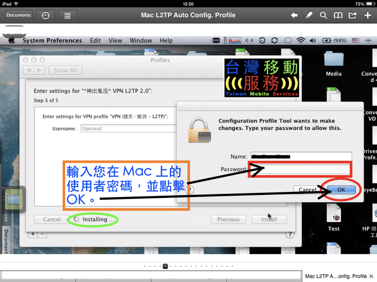 Mac OSX VPN Auto Config. Profile - Installation and Removal 5