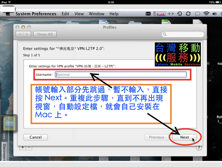 Mac OSX VPN Auto Config. Profile - Installation and Removal 6