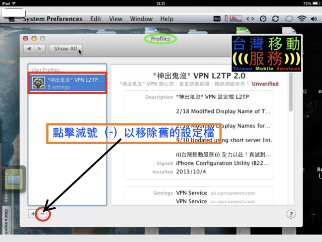 Mac OSX VPN Auto Config. Profile - Installation and Removal 9
